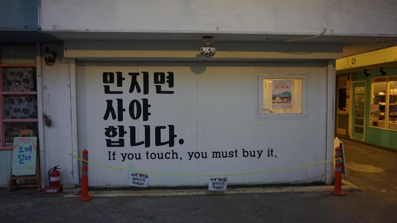 Wansangolgh Guest House Jeonju Zewnętrze zdjęcie